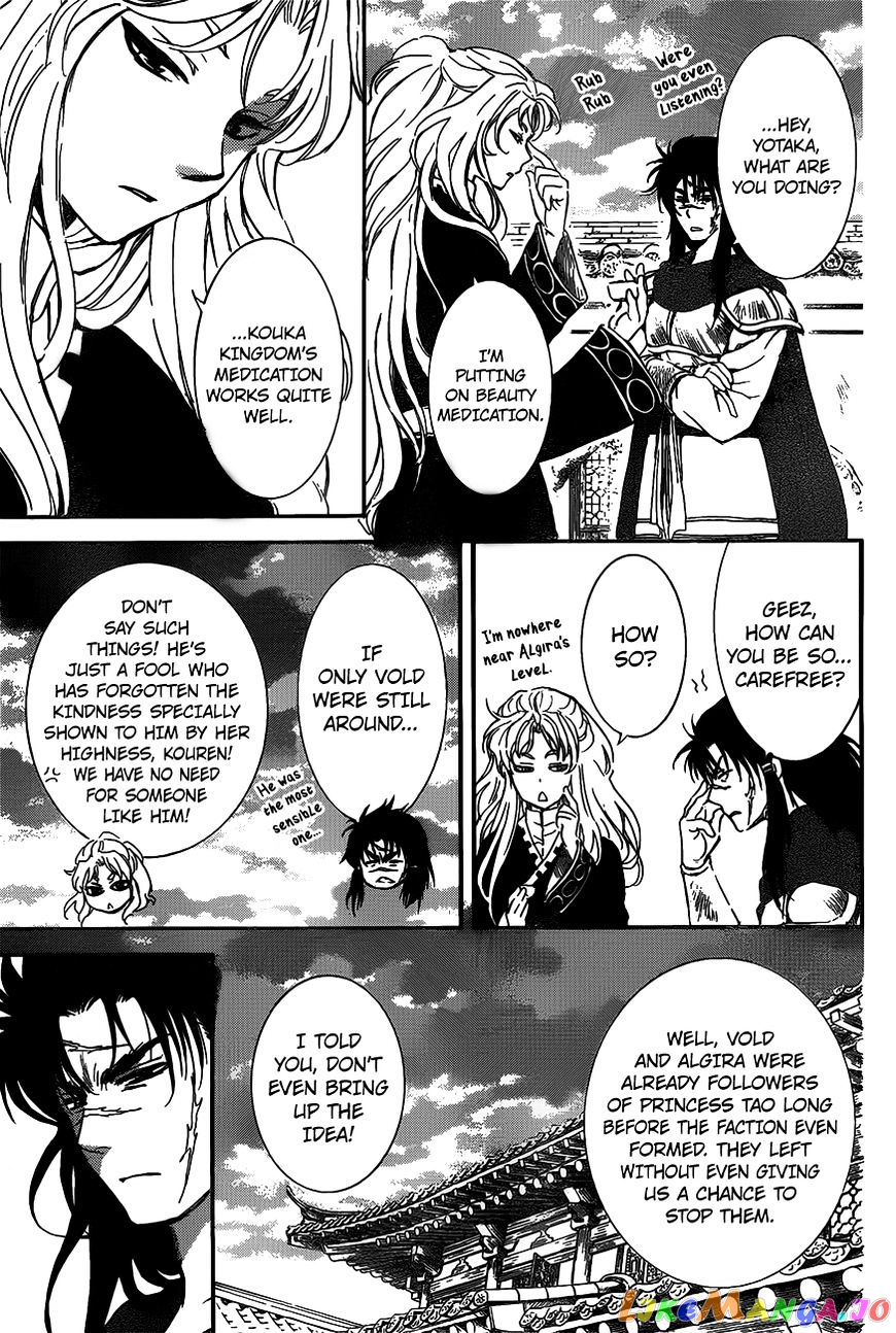 Akatsuki No Yona Chapter 142 image 11